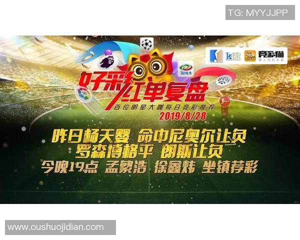 2018年尼奥尔对阵朗斯比赛精彩回顾与战术分析