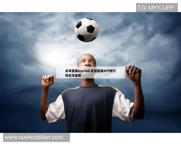 推荐适合右拍足球比赛直播的高性能设备及使用技巧分享